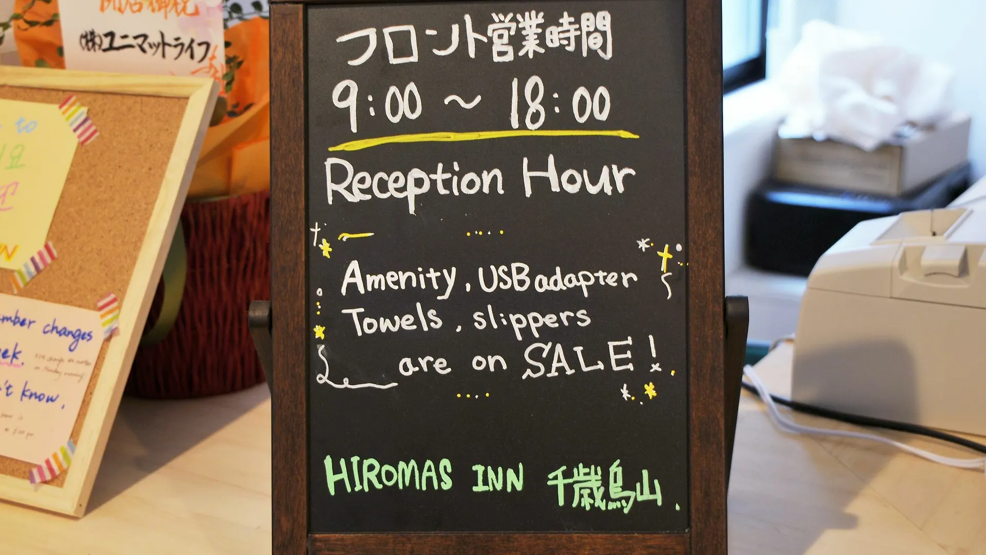 Hostel Hiromas Inn Chitose-Karasuyama Tokió